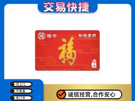 桂林回收富裕集团卡