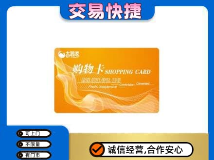桂林回收大润发超市卡