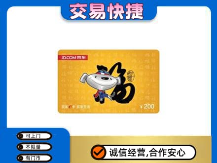 桂林回收京东E卡