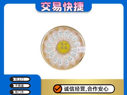 桂林回收进口燕窝