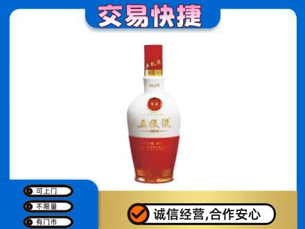 桂林回收五粮液1618