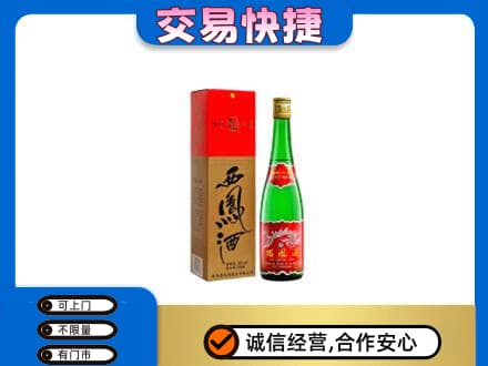 桂林回收西凤酒