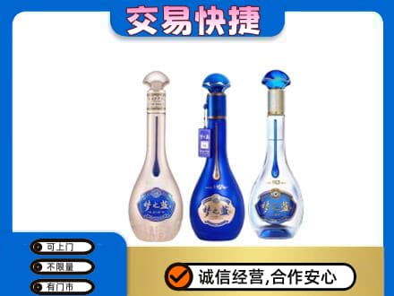 桂林回收梦之蓝