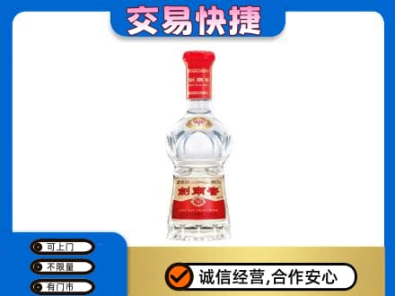 桂林回收剑南春水晶剑