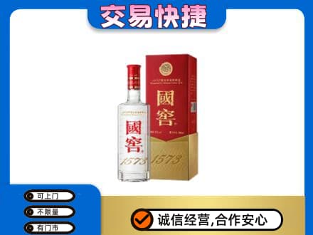 桂林回收国窖1573