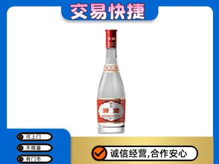 桂林回收汾酒红盖
